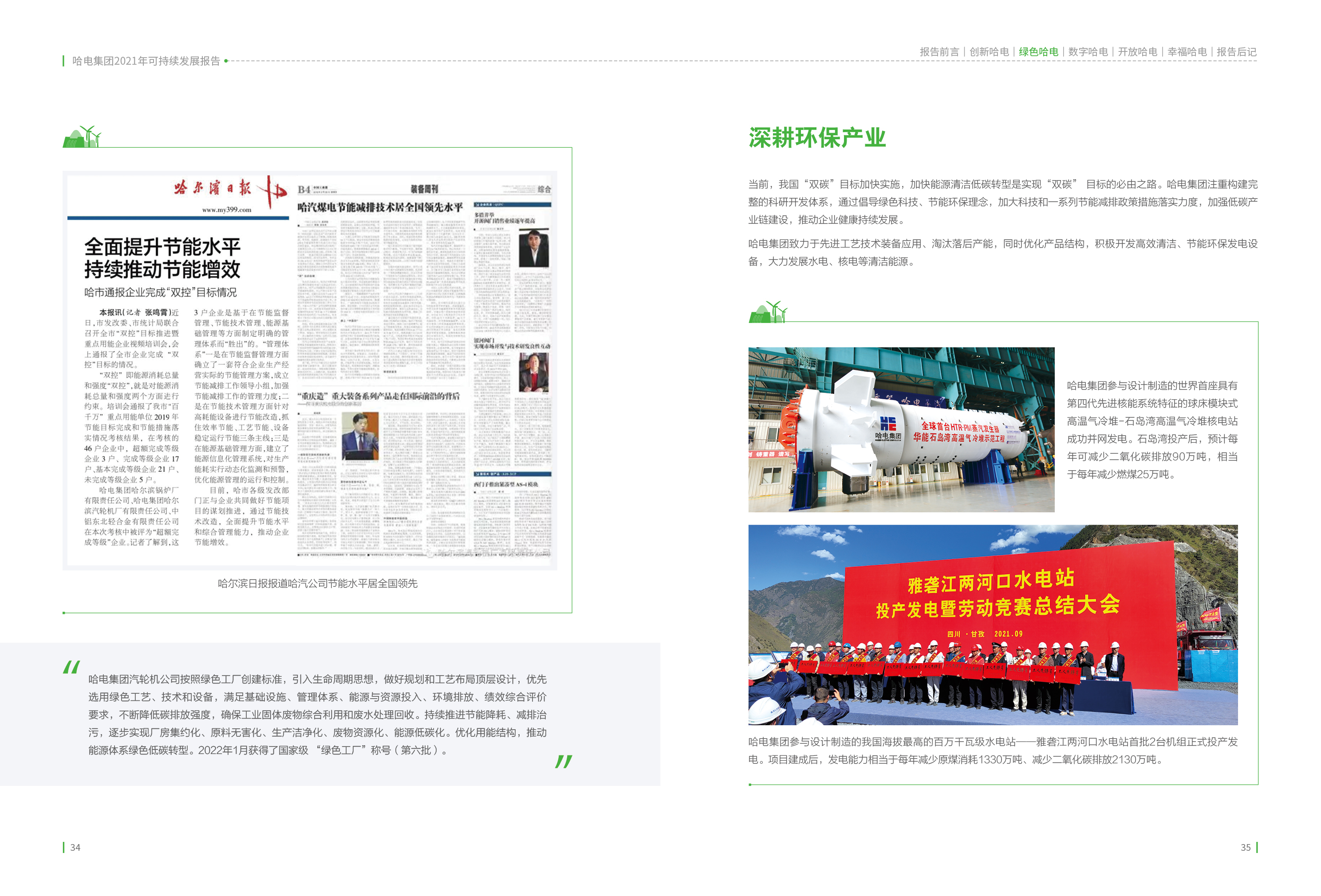 尊龙凯时人生就是搏·Z6(中国区)官方网站