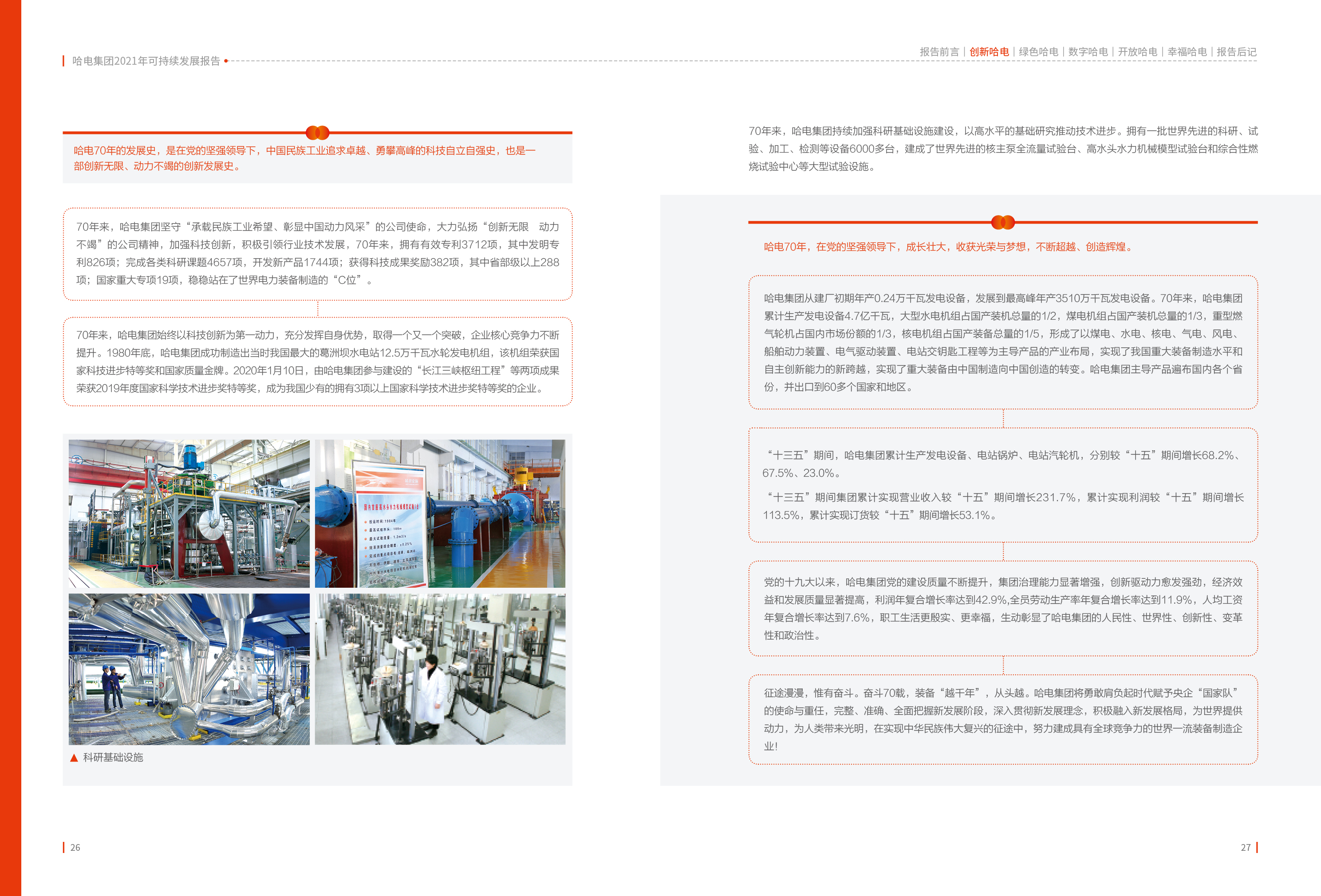 尊龙凯时人生就是搏·Z6(中国区)官方网站