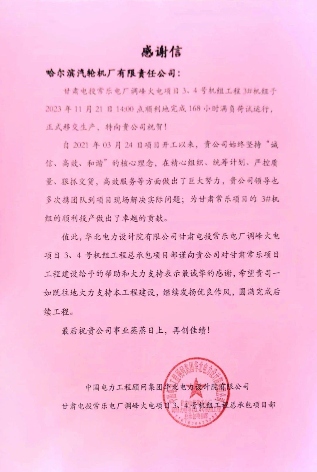 尊龙凯时人生就是搏·Z6(中国区)官方网站