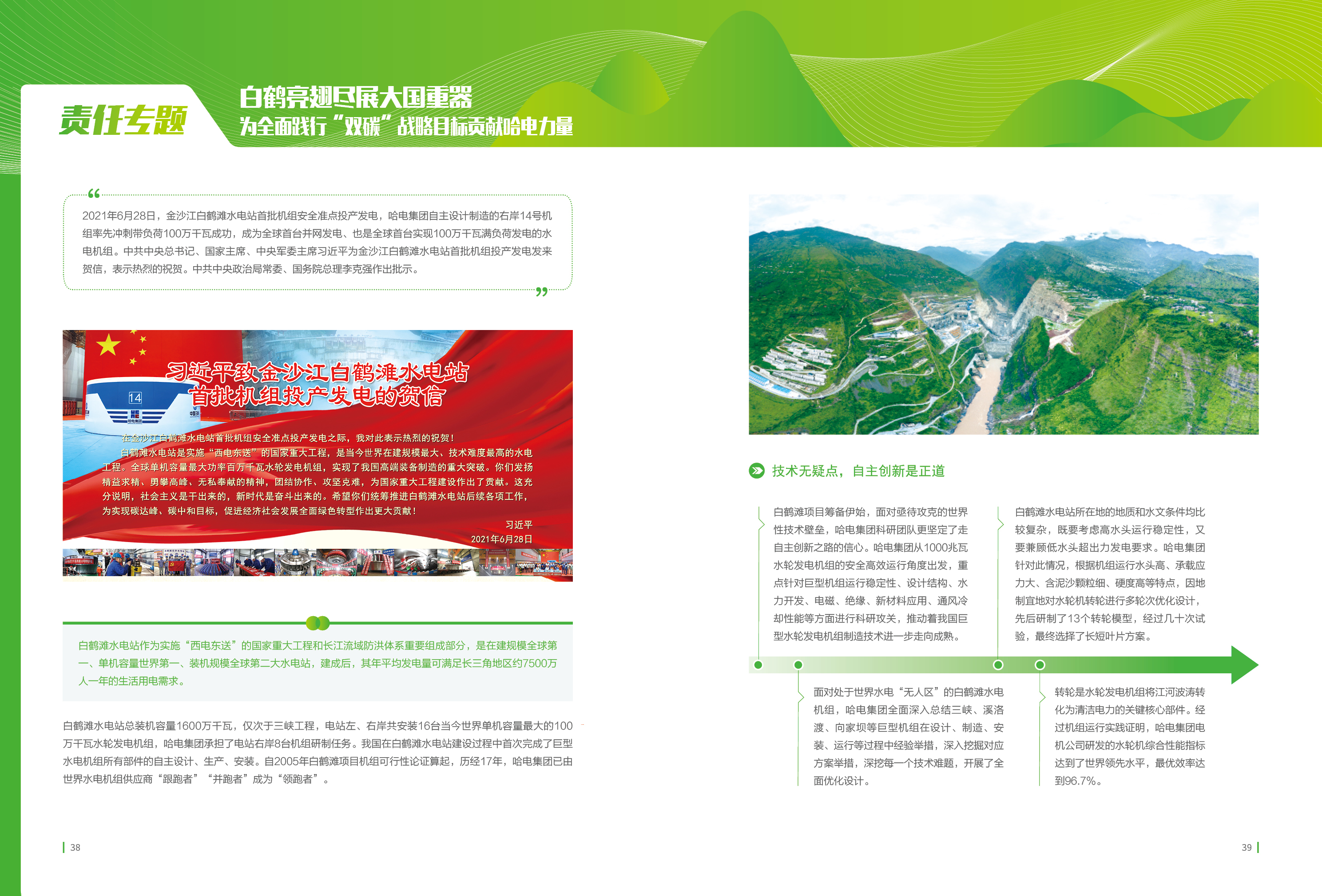 尊龙凯时人生就是搏·Z6(中国区)官方网站