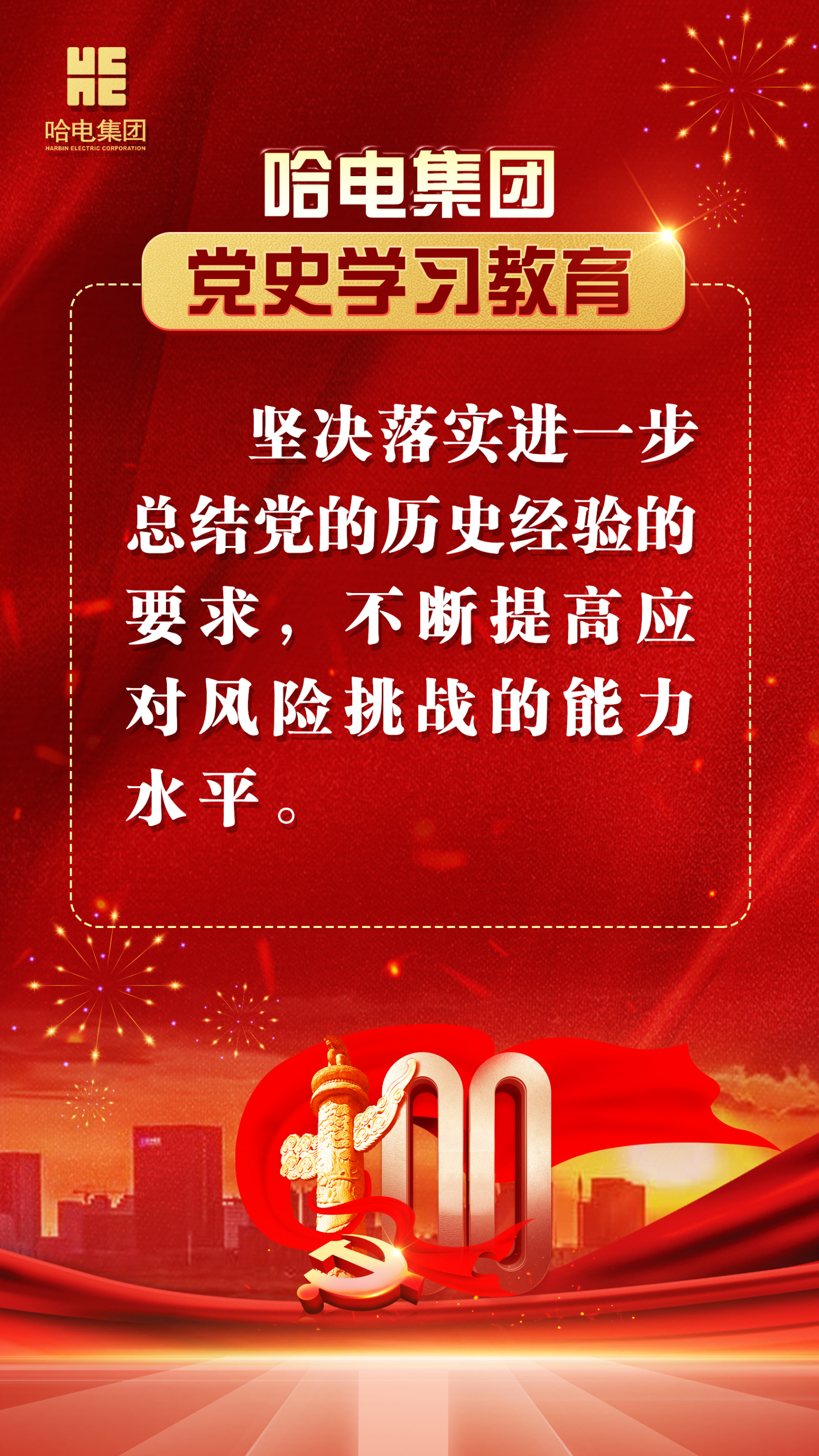 尊龙凯时人生就是搏·Z6(中国区)官方网站