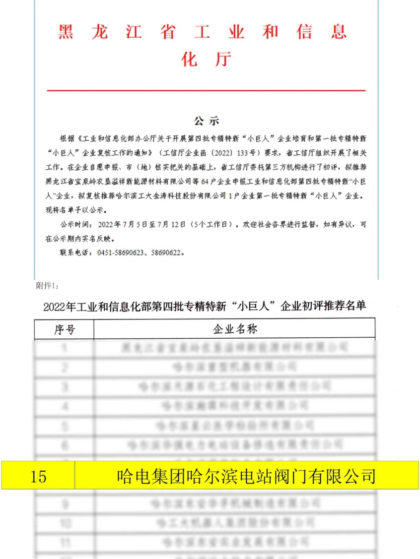 尊龙凯时人生就是搏·Z6(中国区)官方网站