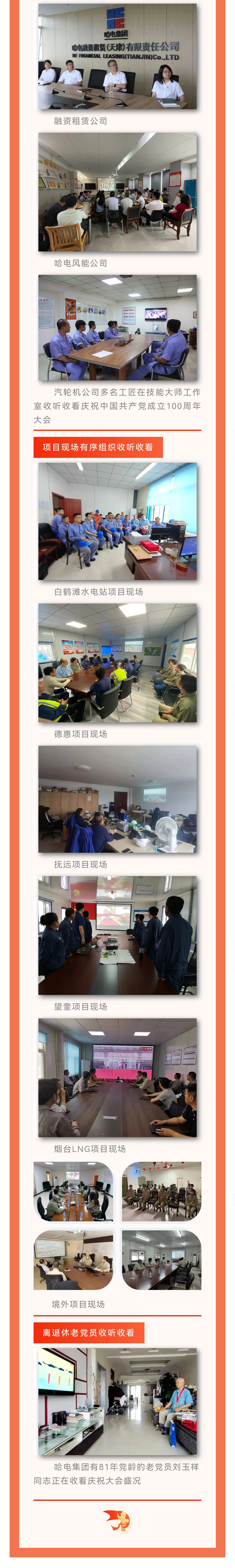 尊龙凯时人生就是搏·Z6(中国区)官方网站