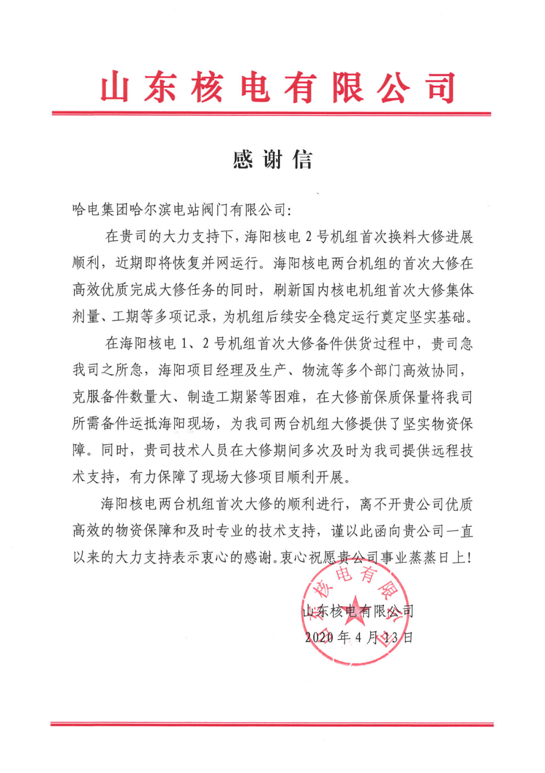 尊龙凯时人生就是搏·Z6(中国区)官方网站