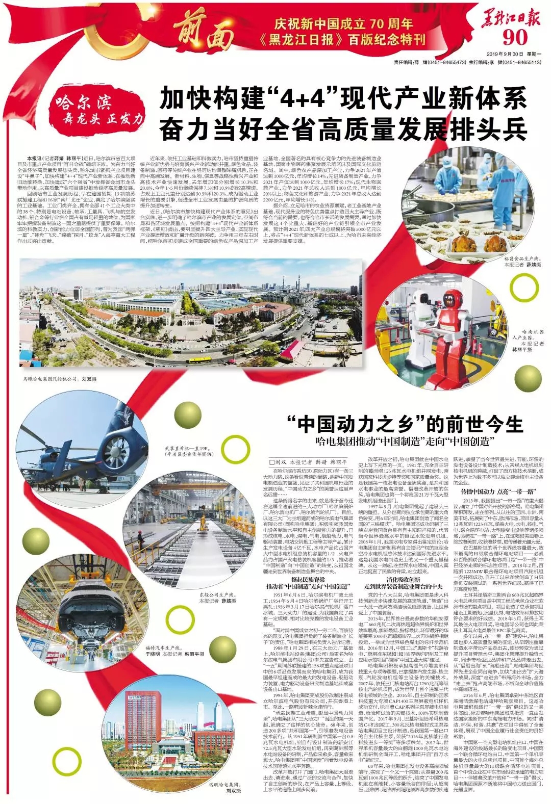 尊龙凯时人生就是搏·Z6(中国区)官方网站