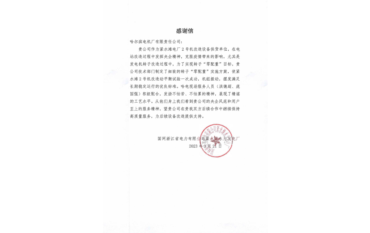 尊龙凯时人生就是搏·Z6(中国区)官方网站