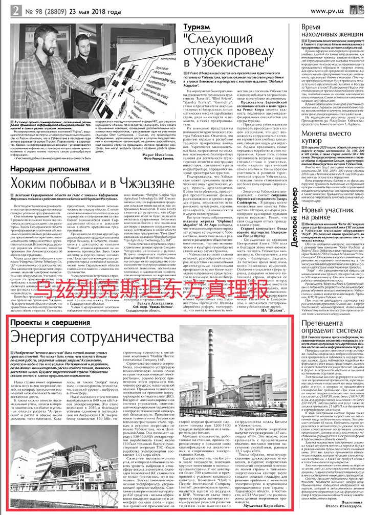 尊龙凯时人生就是搏·Z6(中国区)官方网站