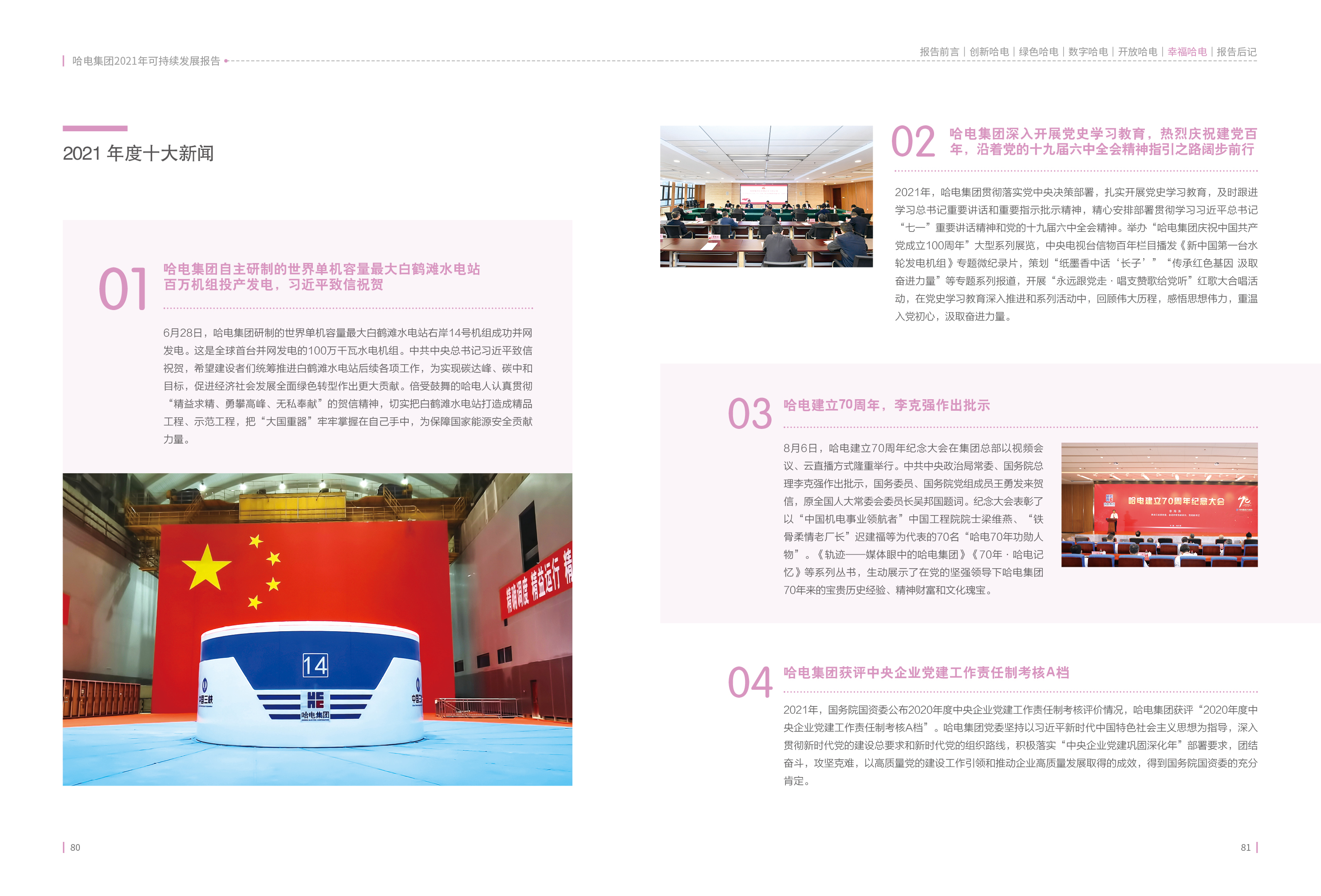 尊龙凯时人生就是搏·Z6(中国区)官方网站