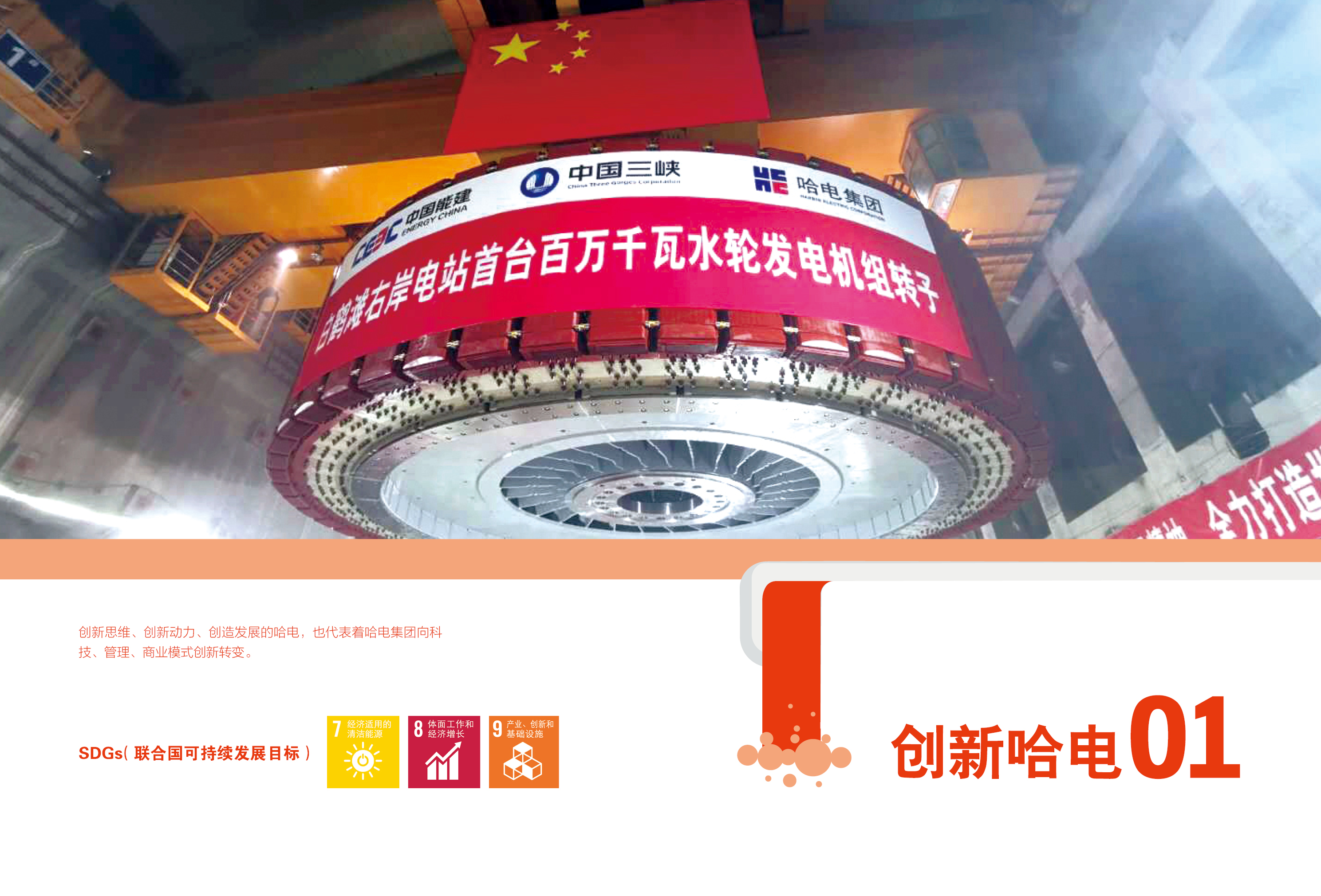 尊龙凯时人生就是搏·Z6(中国区)官方网站