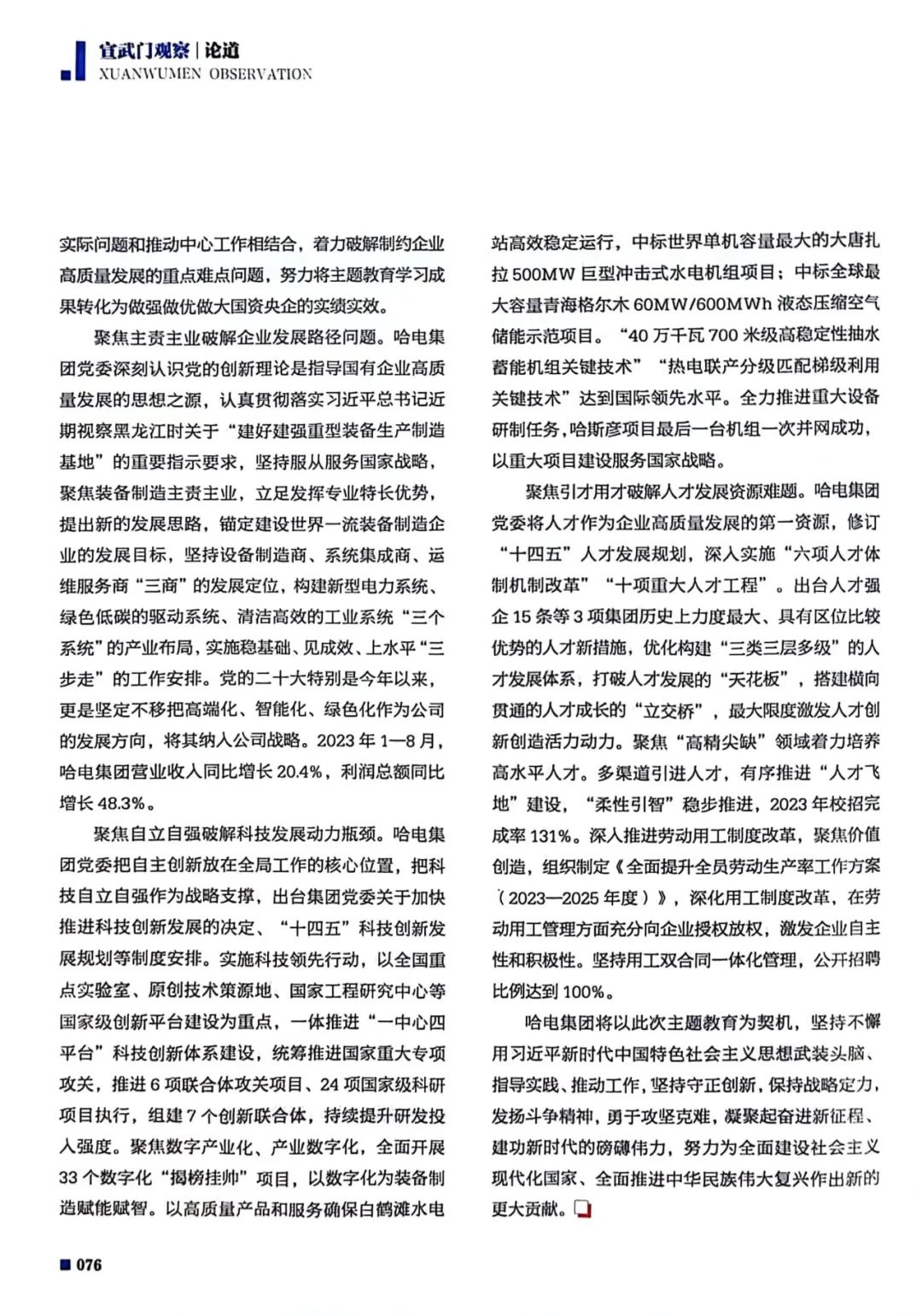 尊龙凯时人生就是搏·Z6(中国区)官方网站