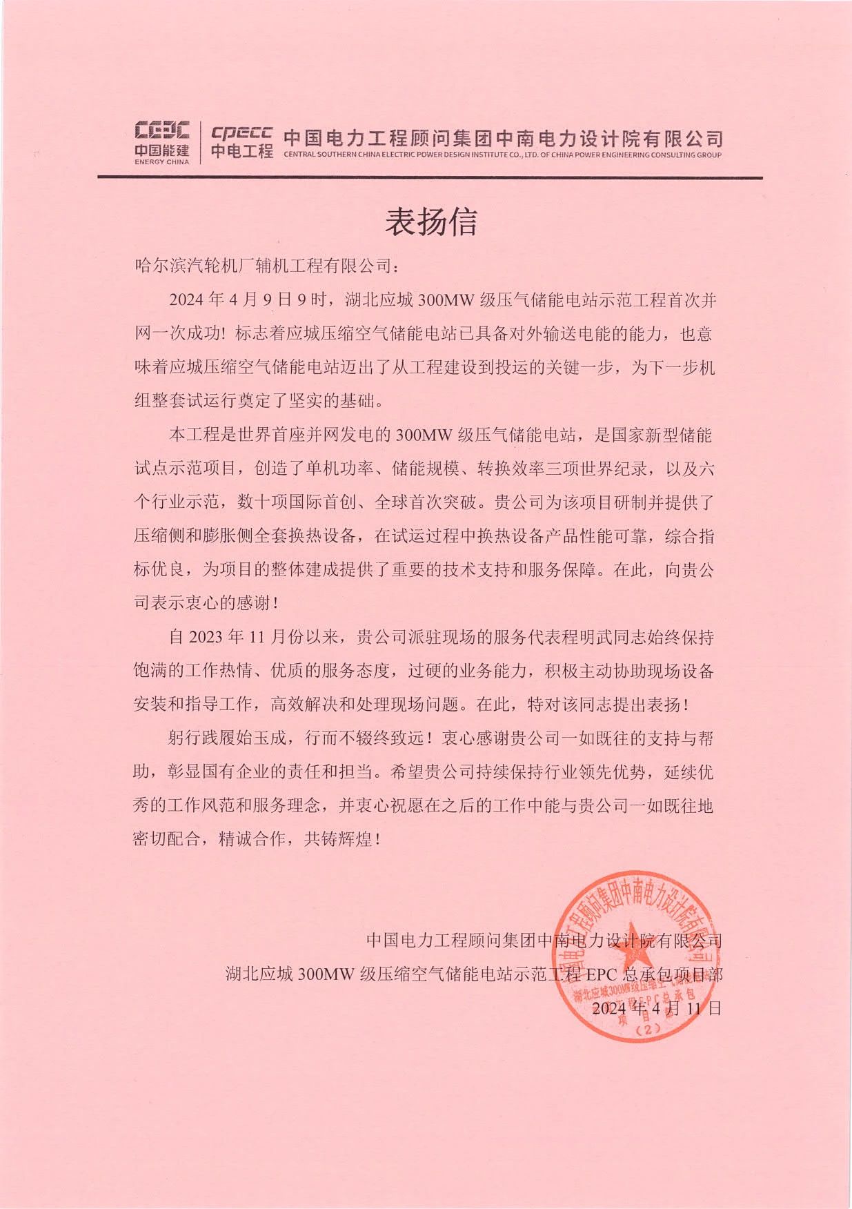 尊龙凯时人生就是搏·Z6(中国区)官方网站