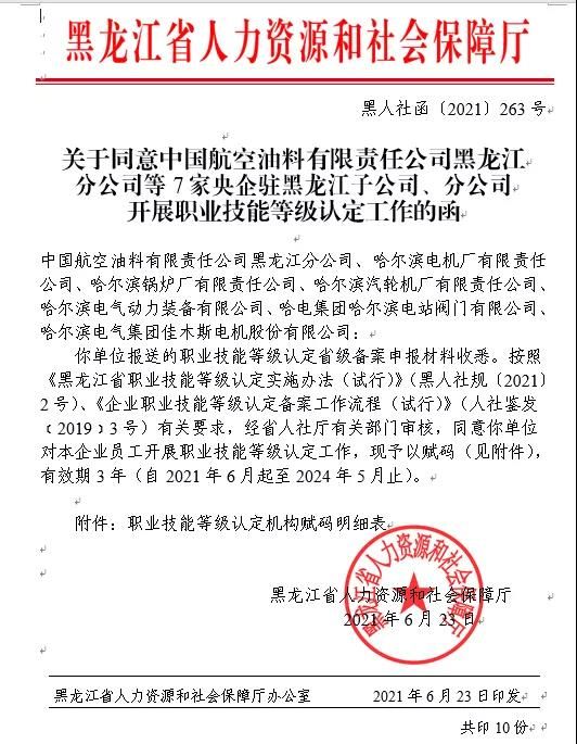 尊龙凯时人生就是搏·Z6(中国区)官方网站