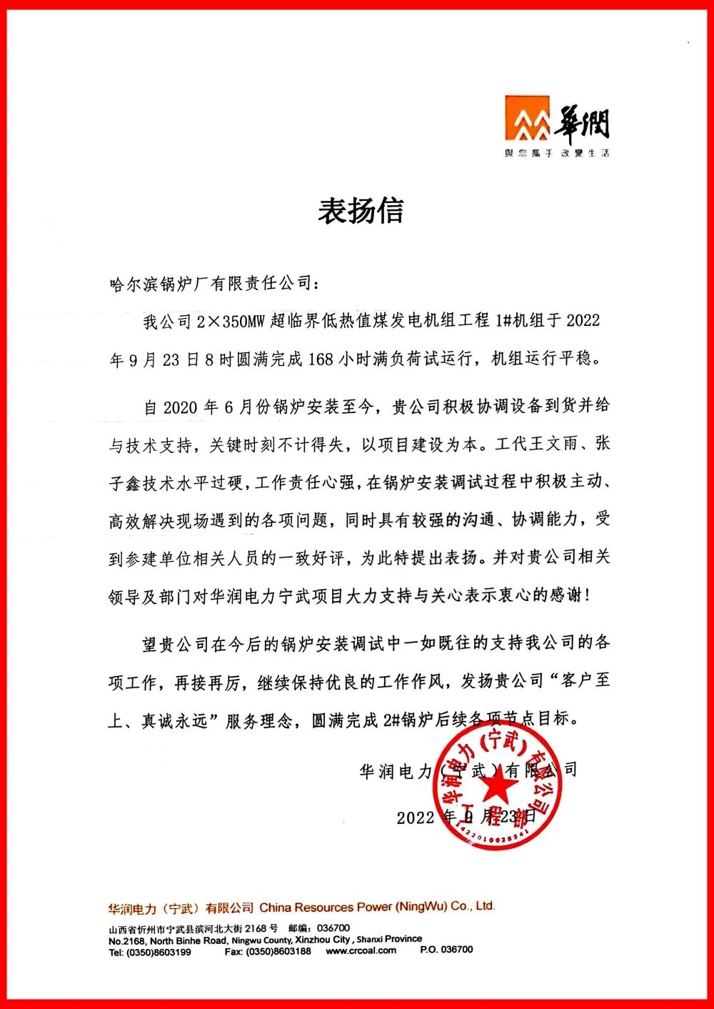 尊龙凯时人生就是搏·Z6(中国区)官方网站