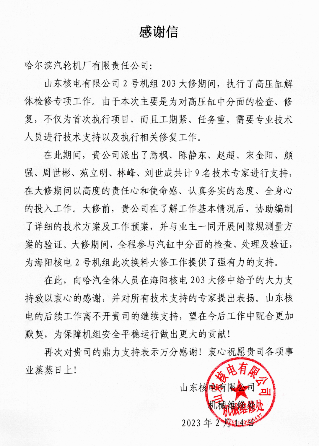 尊龙凯时人生就是搏·Z6(中国区)官方网站