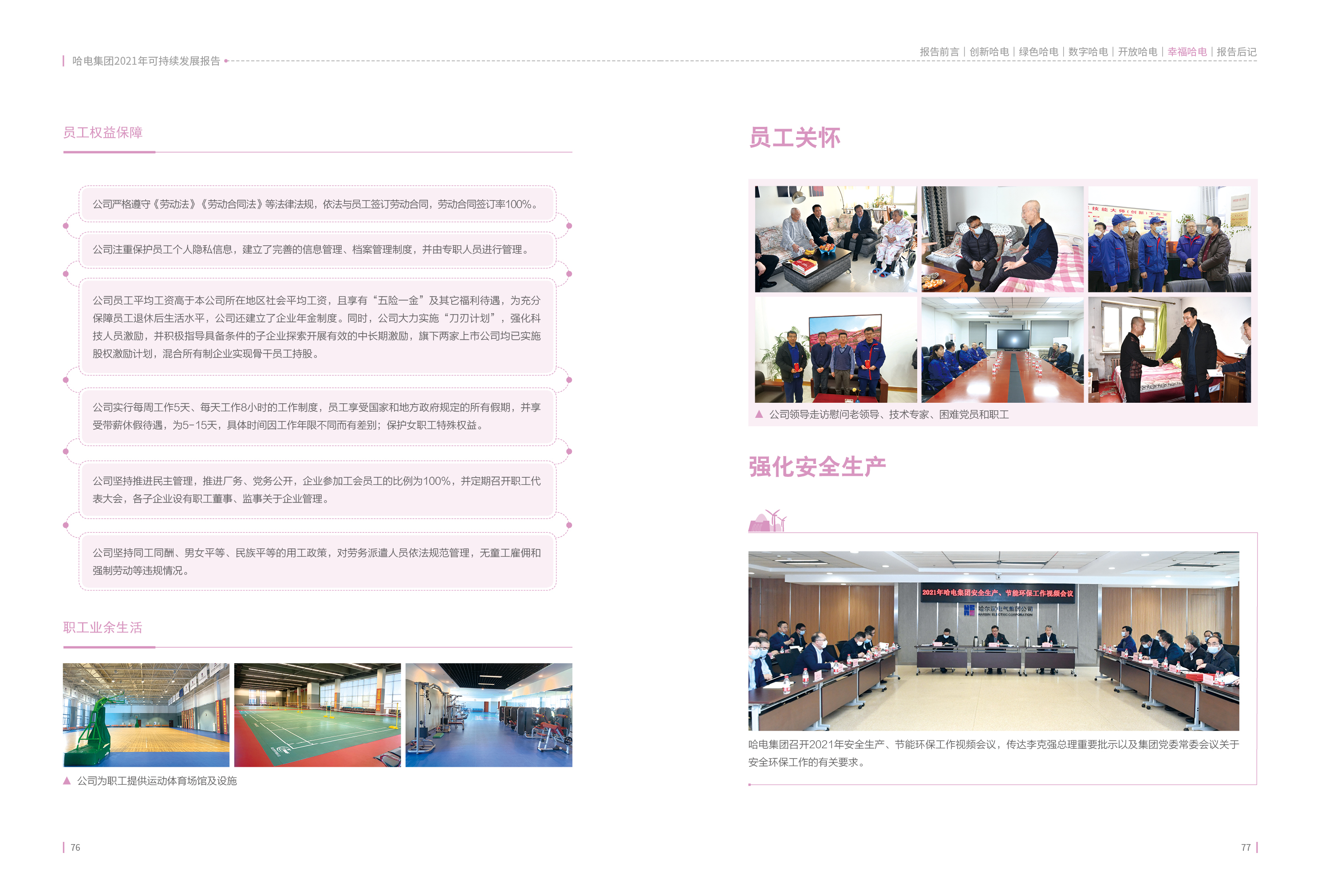 尊龙凯时人生就是搏·Z6(中国区)官方网站